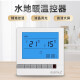 伊莱科 水地暖电地暖壁挂炉温控器可调温控制面板按键触屏款WIFI多规格 按键水地暖EK8805H-W白色