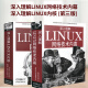 深入理解LINUX网络技术内幕+深入理解LINUX内核第三版 Linux网络编程从入门到精通 Linux网络开发应用技术网络程序