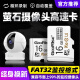 朝上 海康萤石摄像头内存卡专用监控TF卡FAT32格式class10高速存储卡 【16G】萤石摄像头内存卡