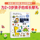 小红花动脑贴贴画2-3岁（全4册）宝宝贴纸书早教书幼儿益智图书贴纸儿童思维全脑开发启蒙专注力贴贴画课外书自主阅读假期读物省钱卡