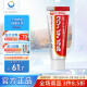第一三共 小红管牙膏50g 全效护理型 改善牙周不适 【日本进口】