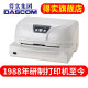 得实（Dascom）DS-7830 24针94列3mm厚簿证\存折打印机针式打印机产权证房产证