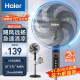 海尔（Haier）电风扇家用落地扇立式大风量摇头电扇客厅宿舍节能办公室柔风轻音易拆洗六叶风扇 HFS-J3511B