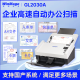 影源GL2030A 国产高速自动连续办公文档票据扫描仪A4 高清双面合同文件档案馈纸式扫描仪