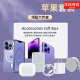 Olive Leaf六件套苹果15Promax新款iphone14Pro无线磁吸手机壳充电宝配件全套13pm耳机高品质12x 顶配20W四件套 iPhone 15