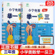 【年级自选】新版小学奥数举一反三一1二2三3年级四4五5六6年级A版B版上下册创新思维专项训练数学全套奥数题人教版拓展题奥赛达标测试同步 三年级 A版+B版 【讲解+练习】