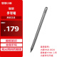 联想小新平板触控笔 主动式电容笔4096级压感 手写笔适配小新Pad2024/Y700 二代 适配小新Pad2024/Y700 二代