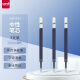 三菱（uni）中性笔替芯UMR-85N 适用UMN-152/105/155/207笔芯 0.5mm蓝色 3支装