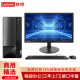 联想【12代定制Win7-64位】联想台式机扬天T4900V升级W490 商用办公家用台式财务电脑主机 单主机+21.45英寸显示器 定制：i3 4G 512G  1G Win7