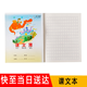 班歌 伟盛作业本英语拼音田字格生字本1-6年级大中小学生练习本软抄本笔记本子田字格作业本横线本作文本  课文薄 20本