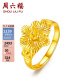 周六福珠宝 足金999黄金戒指女款 花型订婚结婚戒指 计价AB012629 约4.3g