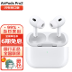 苹果（Apple） AirPods Pro二代无线蓝牙耳机2代 支持主动降噪 AirPods Pro2【闪电接口】 国行标配