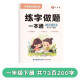 六品堂一年级练字帖下册小学生专用练字做题一本通语文同步人教版每日一练笔画笔顺描红硬笔书法练字本