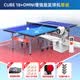 庞伯特（pongbot） omni 乒乓球发球机 家用单人专业智能自动乒乓球训练器 发球器 智能球桌CUBE18蓝+omni增发球机