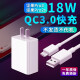 潮范 锤子坚果pro3充电器头快充数据线QC3.0冲电插头套装pro2s/pro2/3/m1l 18W锤子充电器+数据线