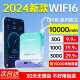 烁盟2024款随身wifi充电宝二合一免插卡移动5Ghz wifi6便携式无线wifi三网通全国通用流量