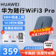 华为【天际通版】华为随身wifi3pro移动随身wifi5G双频无线上网卡4g路由器插卡流量卡e5783 华为随行WiFi3 Pro-E5783+天际通卡