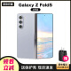 三星SAMSUNG SM-F9460 Galaxy Z Fold5 5G屏下摄像折叠屏手机书写 Fold5 冰萃蓝 12+256GB【韩版单卡】原版系统