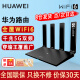 华为路由器千兆wifi6+家用无线5G双频电竞漏油器t穿墙王全屋wifi信号放大器7光纤增强宿舍路由ax3000M 穿墙版【无线1500M+六类千兆网线】WiFi6 晒单礼品 魔方插座 红包/插座2选