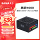 先马（SAMA）黑洞1000W ATX3.0金牌机箱电脑电源 静谧低噪/PCIE5.0/颜色管理模组接口/14cm风扇/压纹线