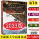 现货速发 2023版 全新版大学高阶英语 综合教程1学生用书  夏国佐 李荫华编 附音频及数字课程 高阶综合教程1 上海外语教育出版社 全新版大学高阶英语 综合教程1 学生用书