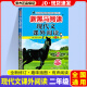 2024版新黑马阅读二年级现代文课外阅读上下册通用全新小学2年级语文阶梯阅读写作训练辅导书