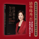 经济寒冬怎么过 韩秀云著 如何逆势崛起 透析经济趋势 中信出版社
