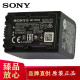 索尼（SONY） 原装电池 索尼DV摄像机电池 电池充电器 索尼原装电池 NP-FV70A 简易包装 适用索尼FDR-AX60 AXP55 AX100e