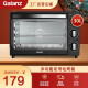 格兰仕（Galanz） 格兰仕（Galanz) 电烤箱 家用容量  上下控温 烘焙多层烤箱 30L KS30Y