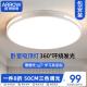 ARROW箭牌照明卧室灯LED吸顶灯圆形客厅灯阳台餐厅灯具简约JPX111