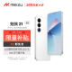 魅族（MEIZU）21 12GB+512GB 魅族白 1.74mm极窄四等边直屏 骁龙8Gen3 2亿像素 80W超充 5G游戏学生拍照手机