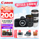 佳能（Canon） EOS5d4/5D Mark IV单反相机无敌狮专业全画幅单反相机佳能5d4单机  24-70二代/70-200F2.8L三代 套餐二【128G日常家用豪华套餐】