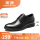 奥康（Aokang）皮鞋男士系带商务正装西装内增高上班鞋子男黑色40码