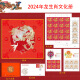 2024年1234轮龙生肖邮票系列大全分类购买 2024年龙生肖邮票文化册