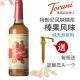 特朗尼（Torani）纯净系列 榛果味糖浆咖啡伴侣奶茶店调味果露浓缩750ml 榛子 榛果