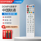 DONPV 适用UT STARCOM 斯达康MC8638S广电有线数字电视机顶盒遥控器中国联通