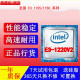 intel至强E3/E5/1231V3/1230V3/V2四核/八线程台式机电脑芯片英特尔CPU 至强E3-1220V2 1155针脚不集成