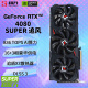 耕升（GAINWARD） GeForce RTX 4080 SUPER 16G GDDR6X DLSS 3高端发烧电脑游戏显卡绘图AI计算独立显卡 RTX 4080 SUPER 追风