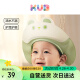 可优比（KUB）宝宝洗头帽小孩洗澡帽可调节婴儿洗发帽儿童浴帽防水护 嘉陵水绿