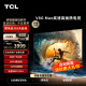 TCL电视 75V8G Max 120Hz高色域 4K超高清 免遥控AI声控 金属全面屏 液晶平板电视机 以旧换新 75英寸 官方标配