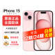 Apple iPhone 15 (A3092) 支持移动联通电信5G 双卡双待苹果手机 粉色 128GB（标配90天碎屏险）
