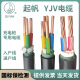 起帆电缆YJV  充电桩专用电缆线3*6国标2×10 4 5芯4 6 10 16平方 YJV3芯6平方