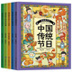 画给孩子了不起的文化(套装5册)画给孩子的汉字故事+十二生肖+中国神话+二十四节气+中国传统节日