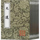 文选(6册) 上海古籍出版社 (南朝梁)萧统,(唐)李善 新华正版书籍包邮