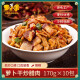 王小余（wangxiaoyu）王小余萝卜干炒腊肉料理包170g10包半成品方便菜速冻菜肴加热即食