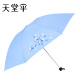 天堂伞 雨伞三折叠 339S丝印高密素色聚酯纺伞 颜色多样 可印广告伞 浅蓝色