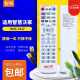 智邦 适用于中国联通智慧沃家杰赛网络数字高清电视机顶盒子遥控器板通用S65 S61 DC5000