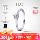 I Do【现货】Destiny系列18K金钻石戒指一颗钻设计求婚生日情人节礼物 【真情表白】11号/18K金/现货