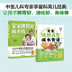 【当当】宝宝脾胃好病不找 儿童食谱 孩子脾胃调理书籍 儿童食疗营养餐谱 小儿推拿书 养好脾胃肾育儿百科 【2册】宝宝脾胃好+健脾养胃成长食谱