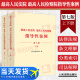 2023新书 最高人民法院 最高人民检察院指导性案例 第七版7版 上下册 法院第1批至第37批 检察院第1批至第41批 第43批指导性案例